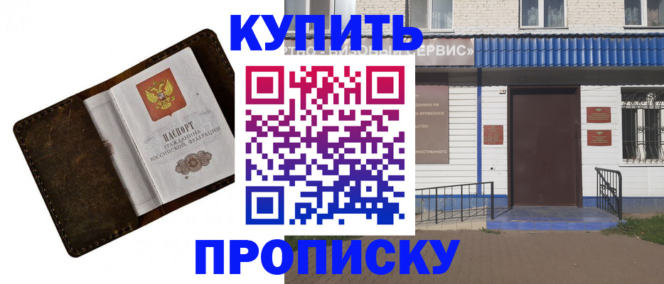 прописка ребенка в Елизово