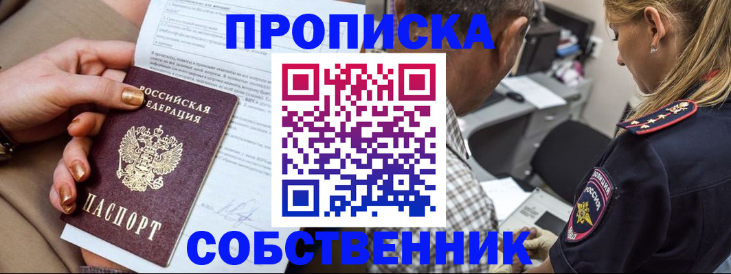 миграционный учет в Елизово